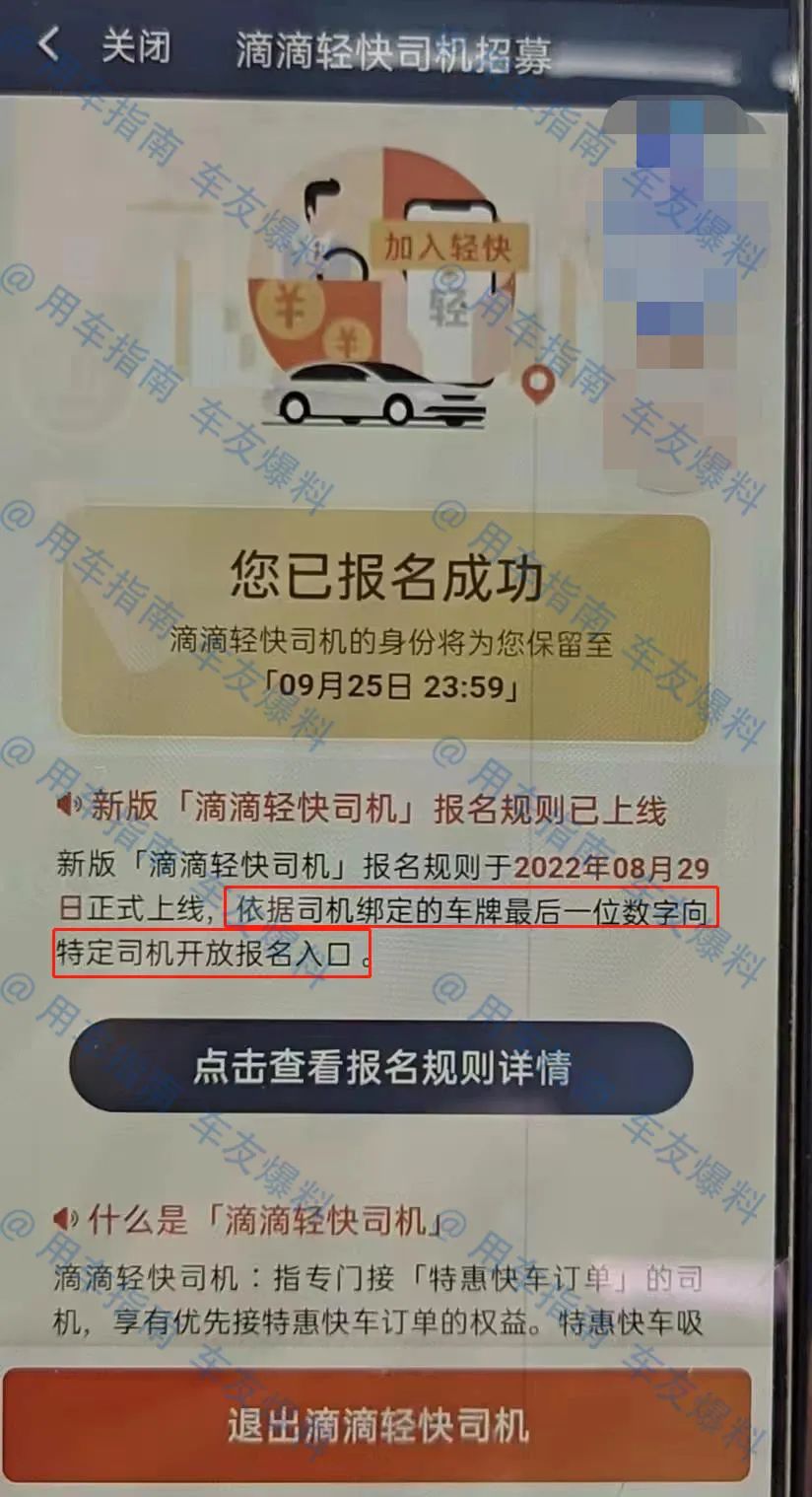 重磅！滴滴突发新规，以后这种订单不是你想跑就能跑的了！！