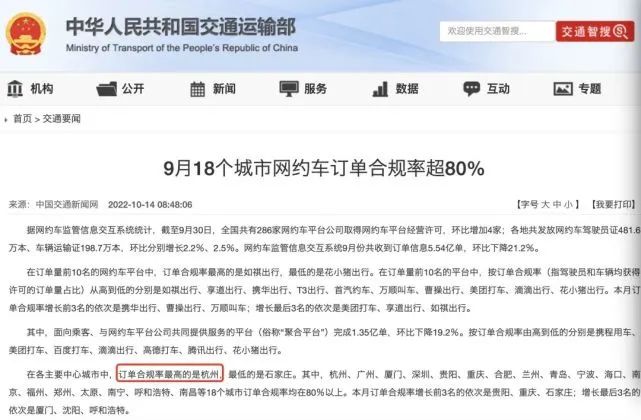 网约车合规榜公布，无证清退终极方案重磅出炉！