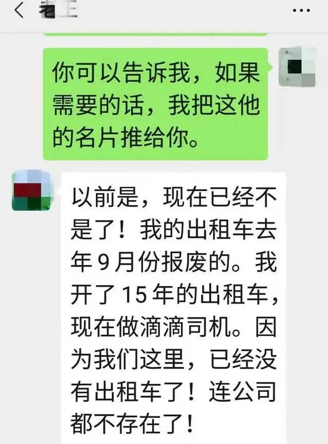 这个城市没有出租车，出租车都去跑滴滴了