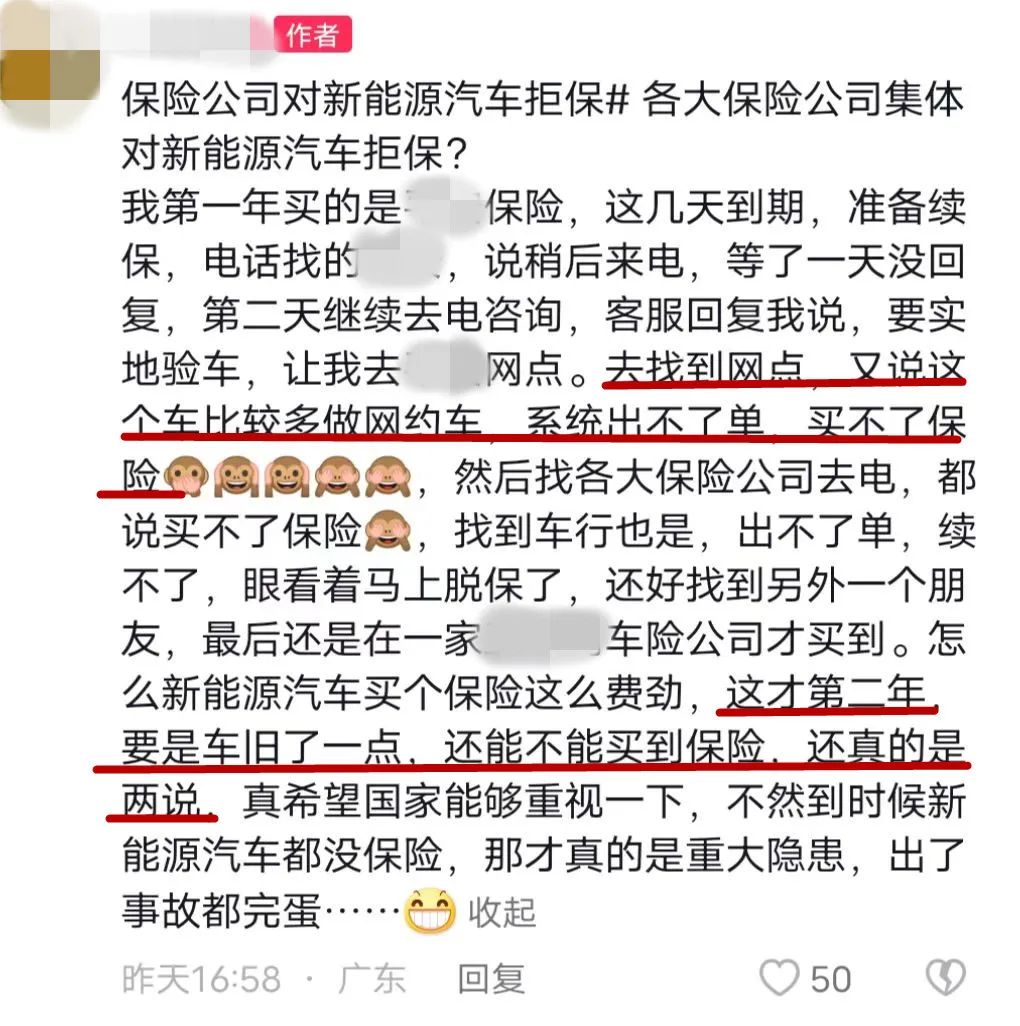 注意！拒保新能源汽车？网约车司机要小心了！